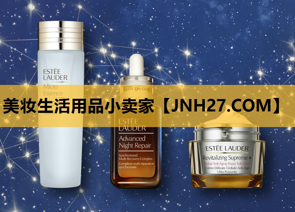 美妆生活用品小卖家